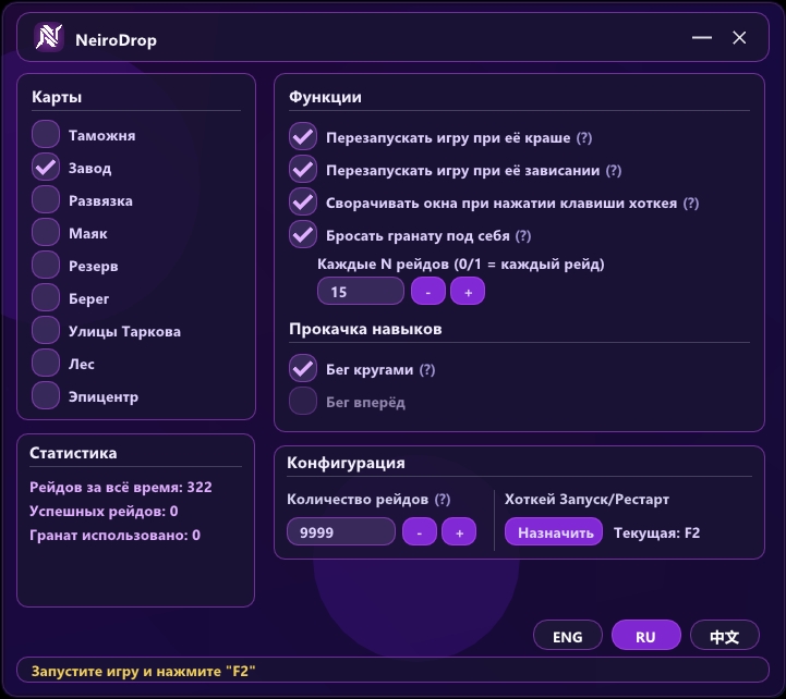 Neirodrop  1