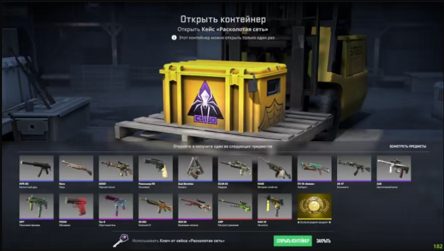 SKINCHANGER 3