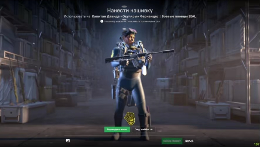 SKINCHANGER 4