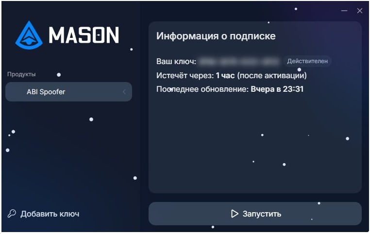 Mason Abi Spoofer 2